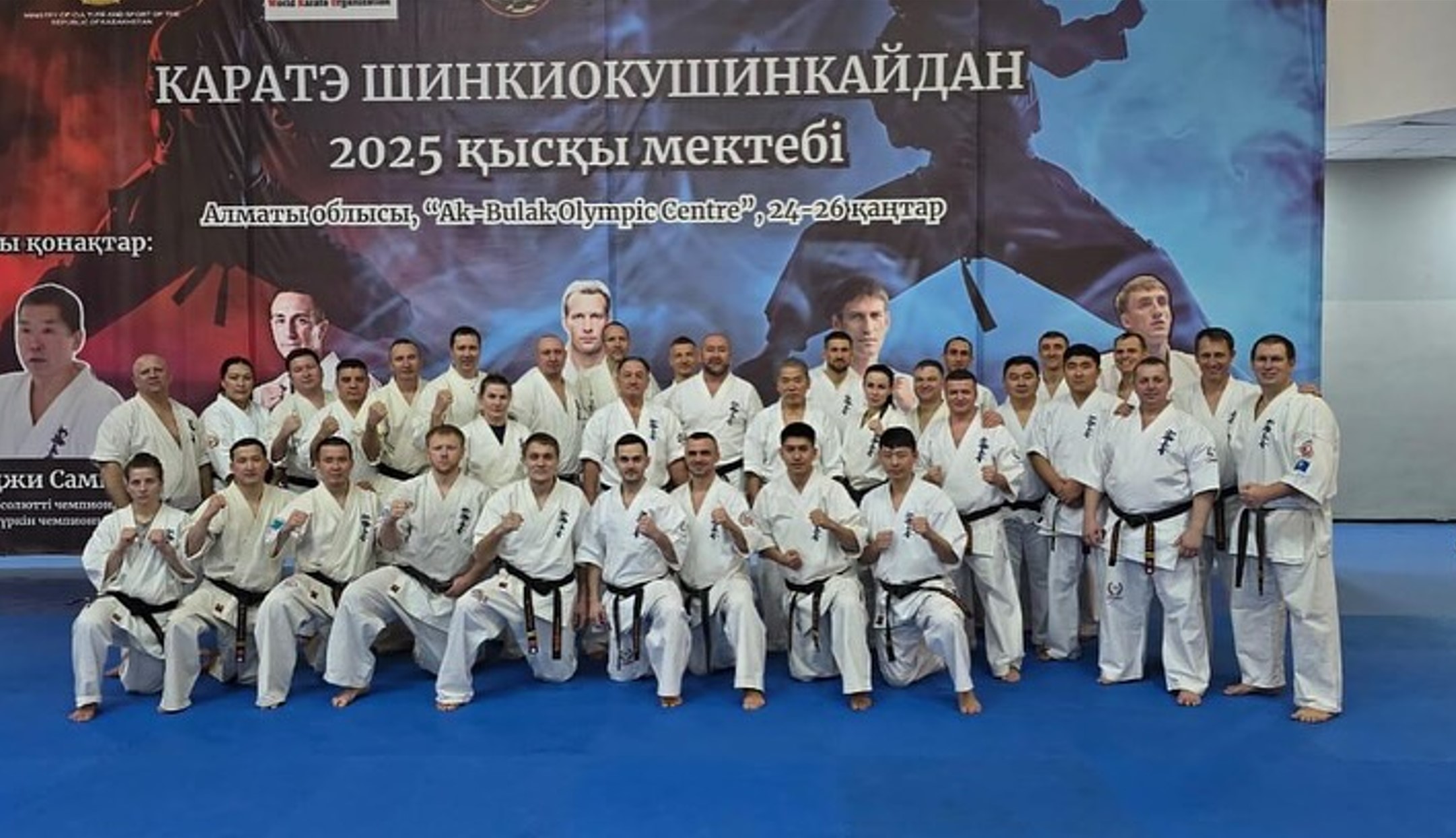 Шинкиокушин, Алмата, Казахстан