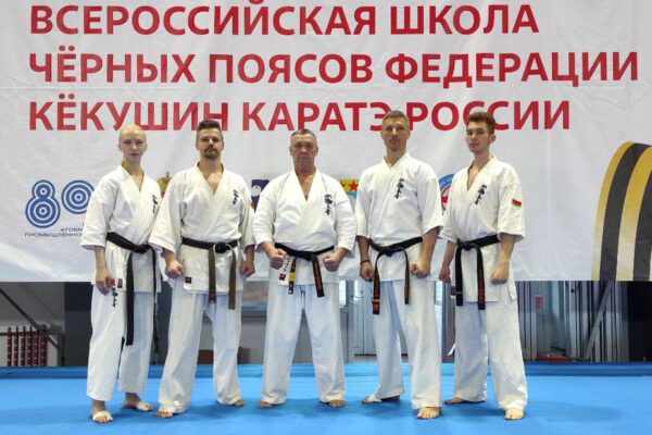 Представители Белорусской федерации Шинкиокушин с руководителем Федерации Кёкушин каратэ России, Шабановым Юрием (6 Дан)