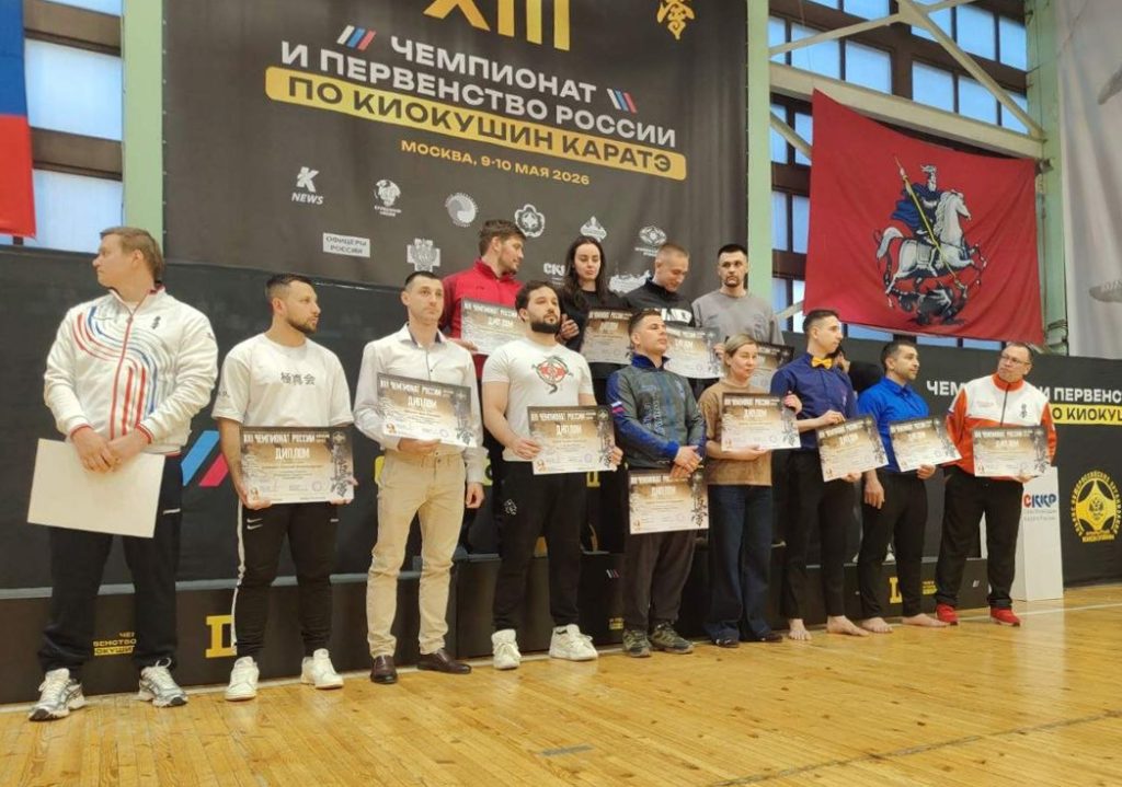 Тренеры XIII Чемпионата и Первенства России по киокушин карате