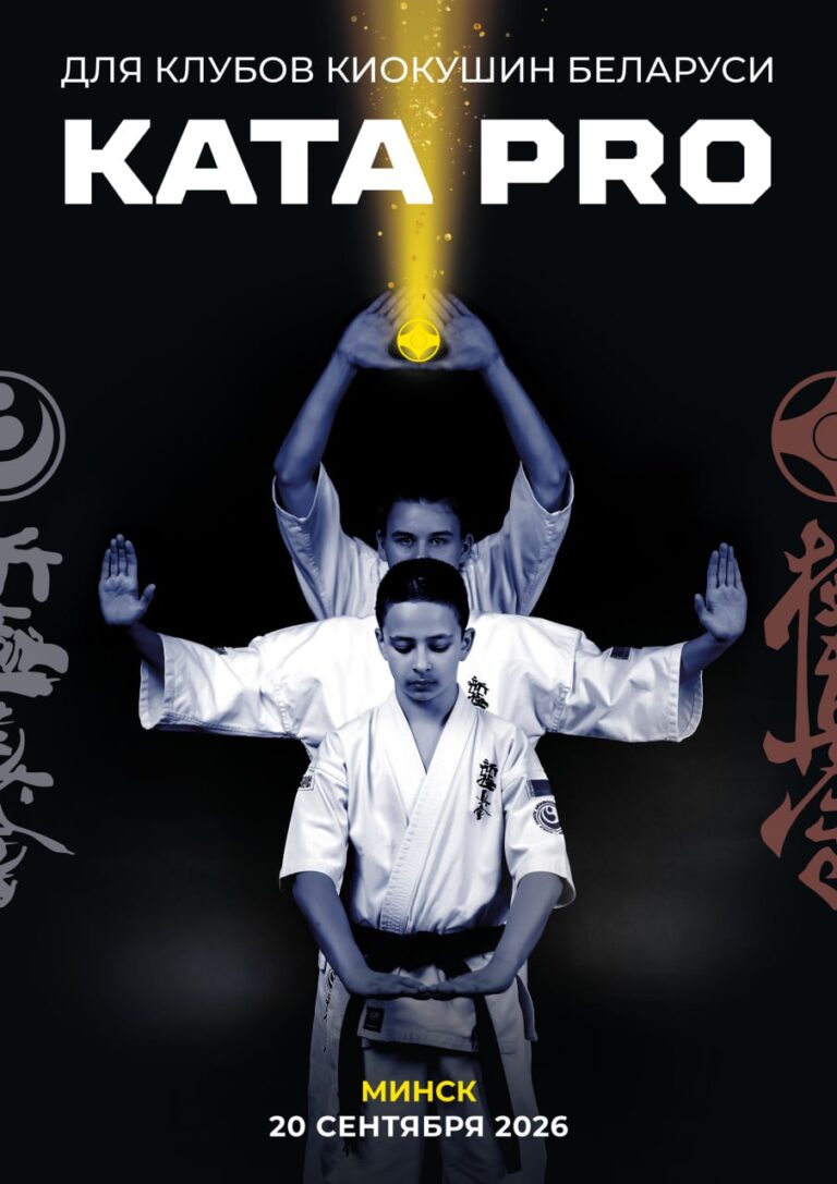 KATA PRO | 20.09.2026