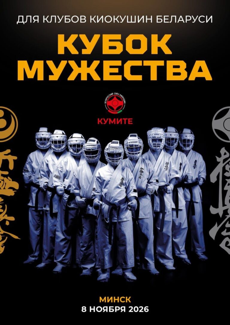 Кубок Мужества | 08.11.2026